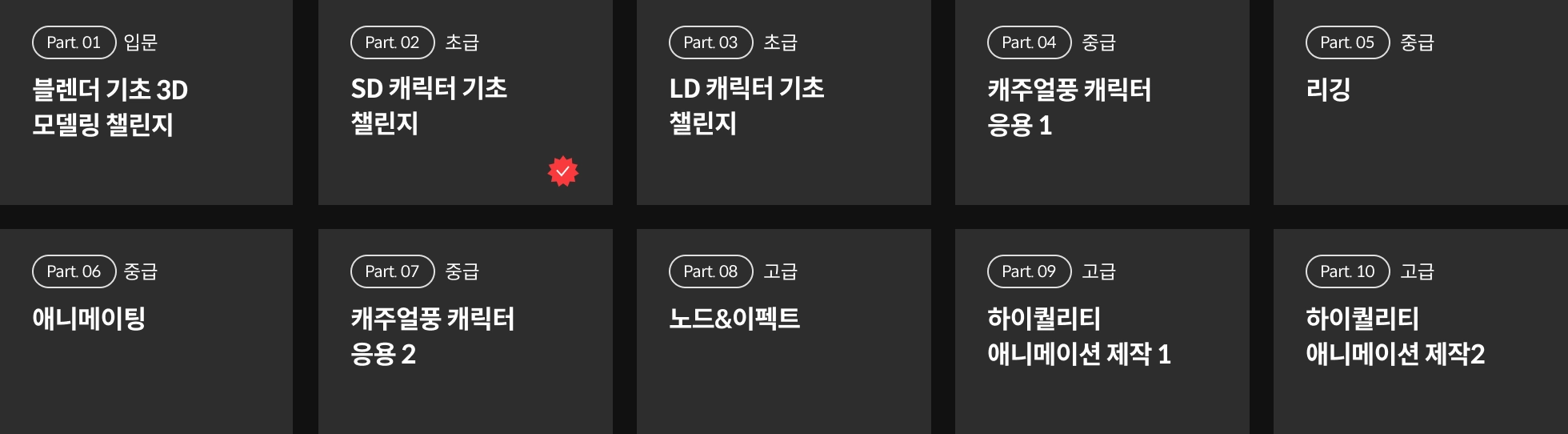 minust 시그니처 로드맵