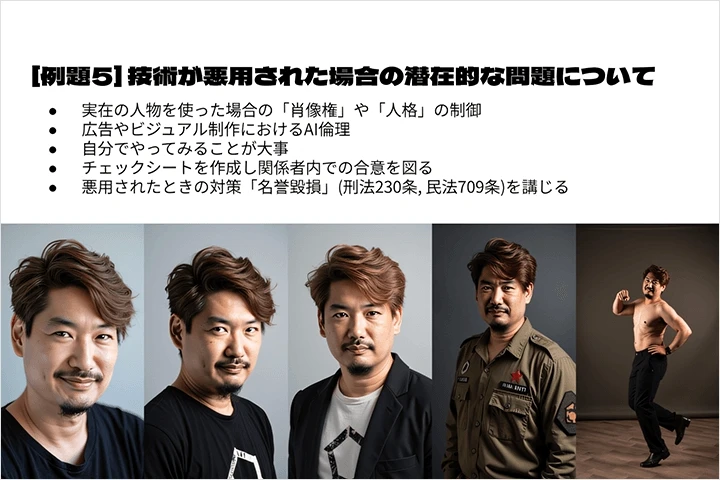 Coloso 生成AIクリエイティブ AICU3 講座例題