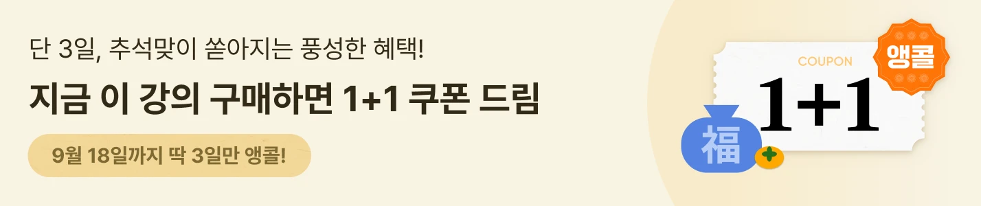 2024/9/16-9/18 : [9월 한가위크 앵콜] 상단배너_전체(427개)