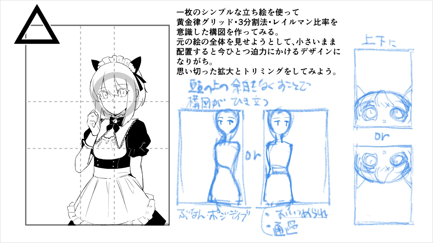 jp_illustrator_yanami_section_14.webp