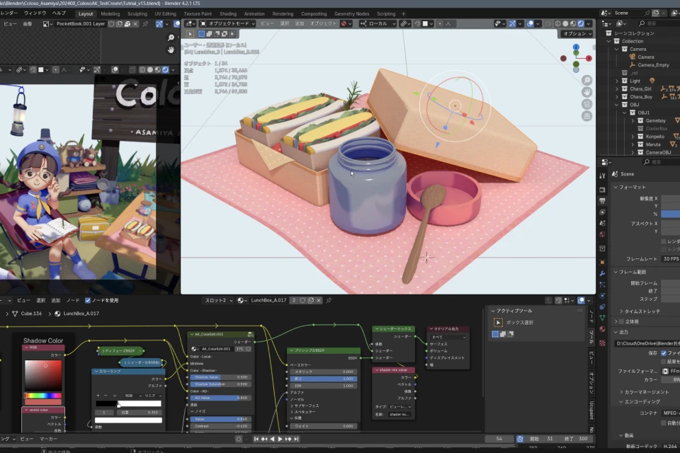 Coloso CGクリエイターあさみや工房