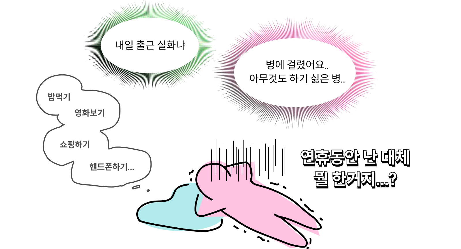 콜로소 연휴후유증 처방특가 인트로
