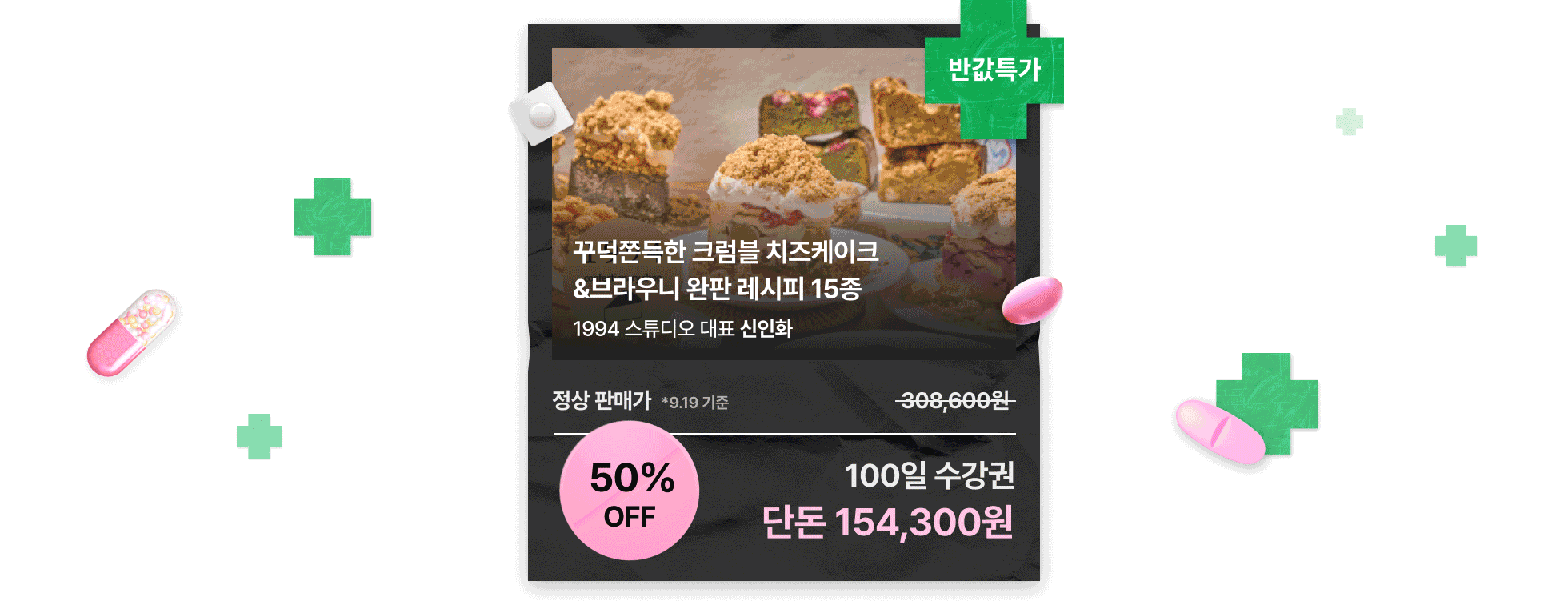 콜로소 프로모션명  쿠폰 이미지