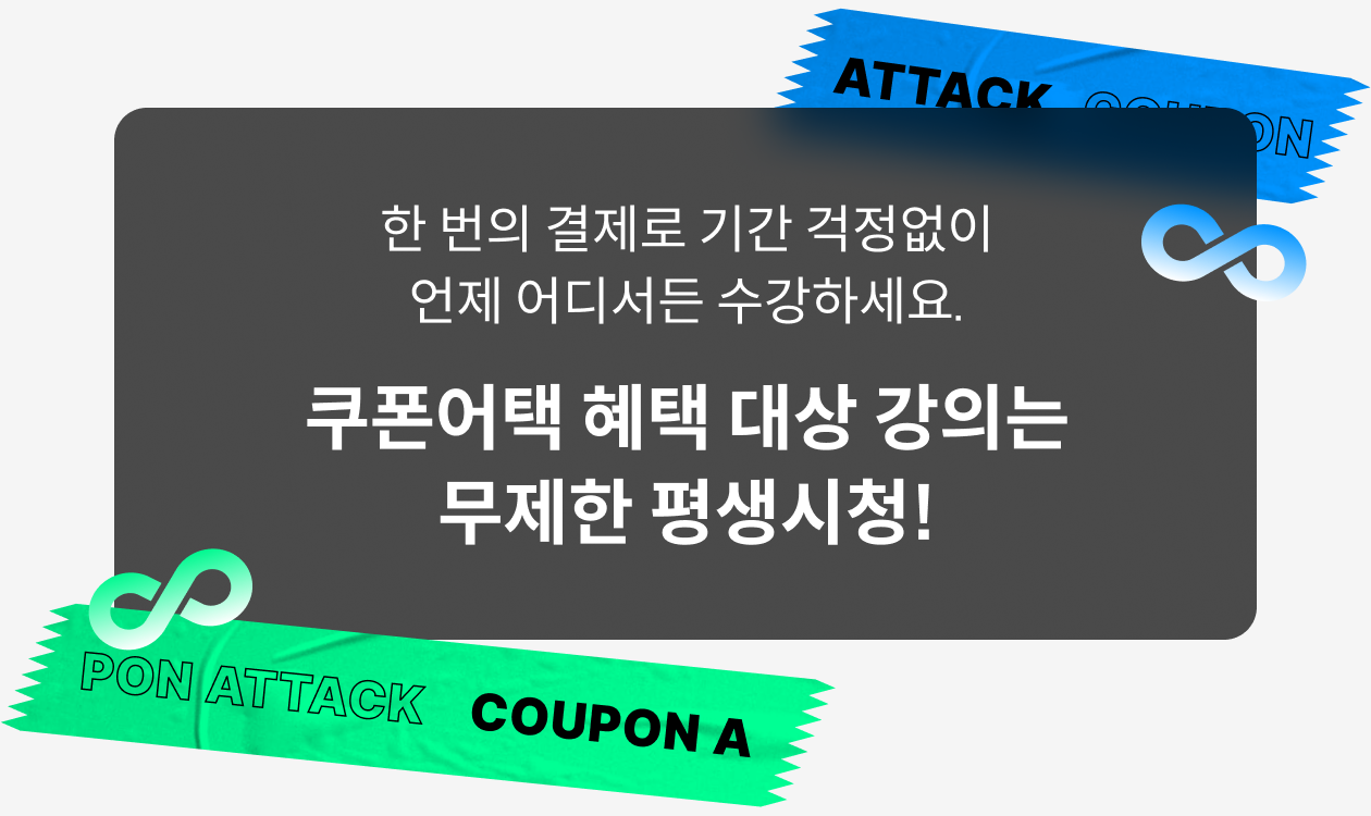 콜로소 프로모션명 혜택