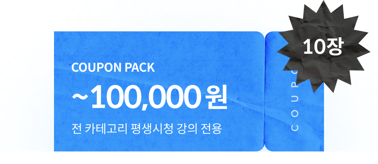 콜로소 프로모션명  쿠폰 이미지