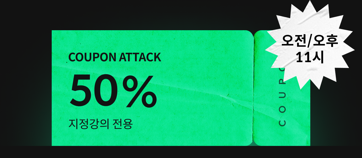 콜로소 프로모션명  쿠폰 이미지