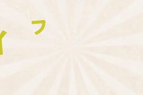 Coloso 2Dモーションデザイナー HaL