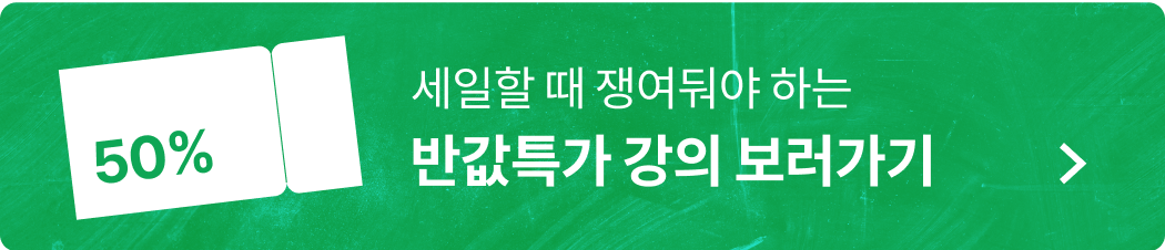 콜로소 프로모션명  쿠폰 이미지