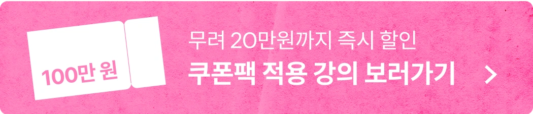 콜로소 프로모션명  쿠폰 이미지