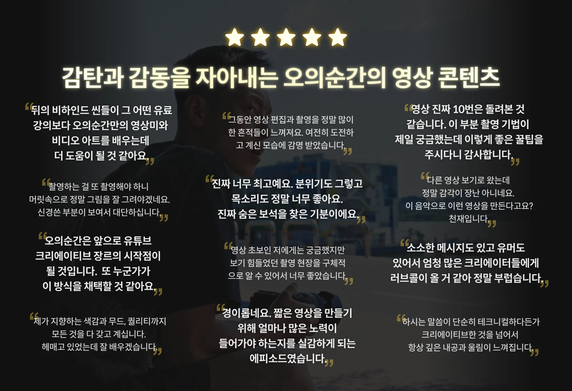 유튜브 반응 후기