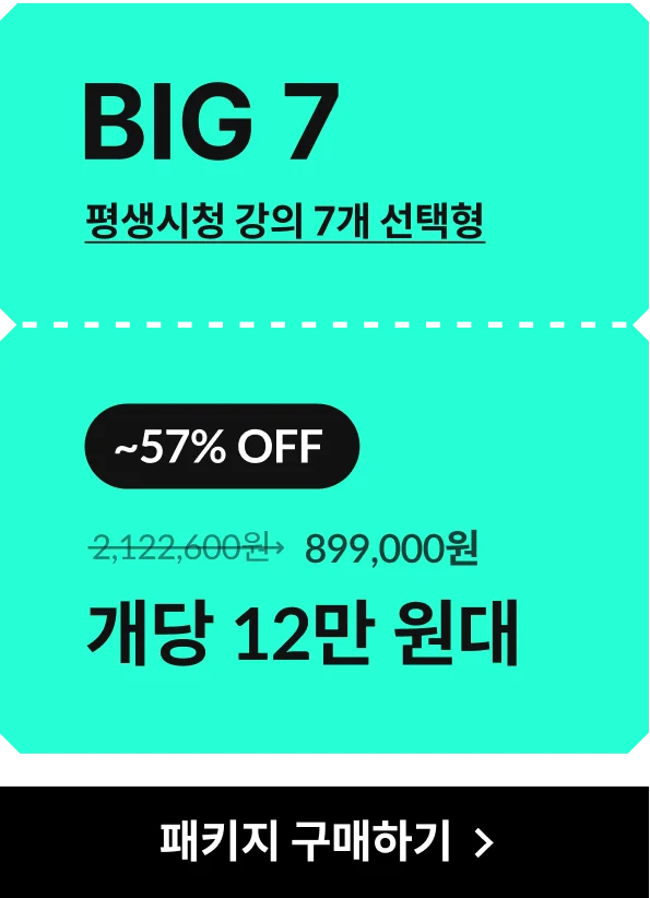 콜로소 99특가 이용권