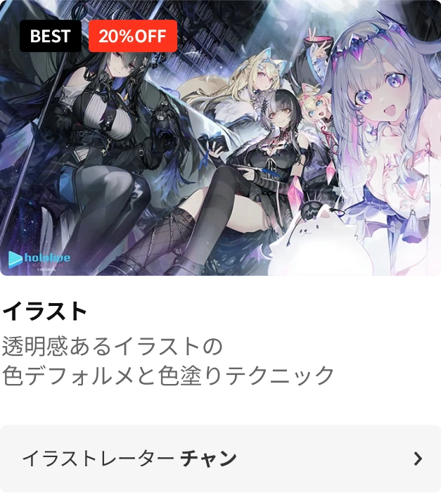 Coloso 秋の学習祭