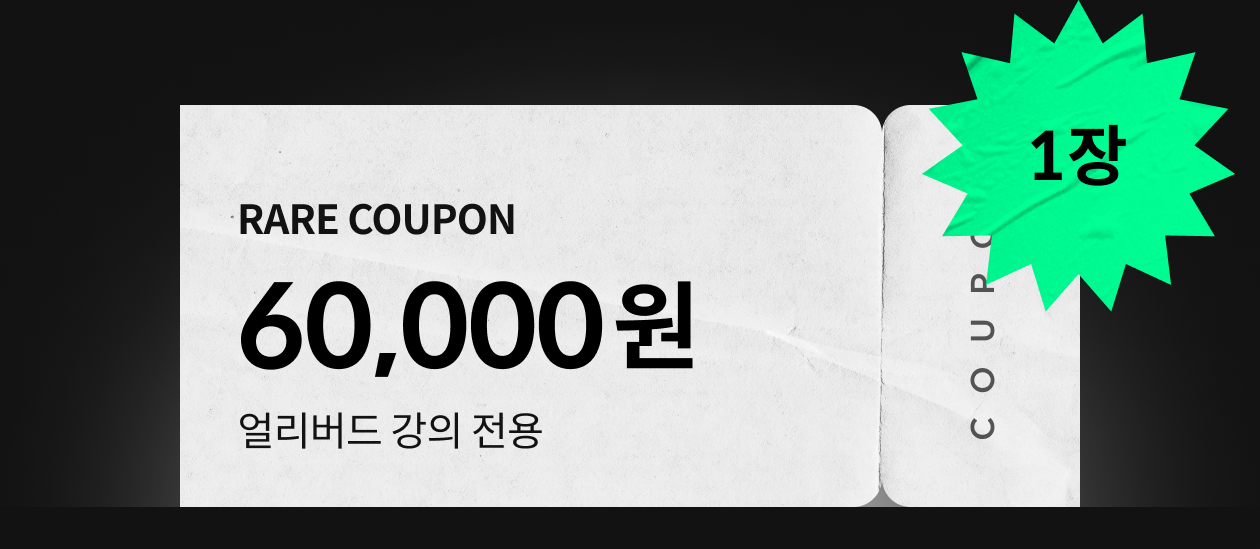 콜로소 프로모션명  쿠폰 이미지