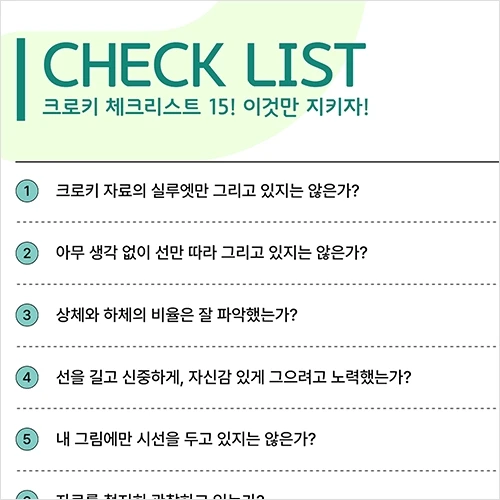 일러스트레이터 건망