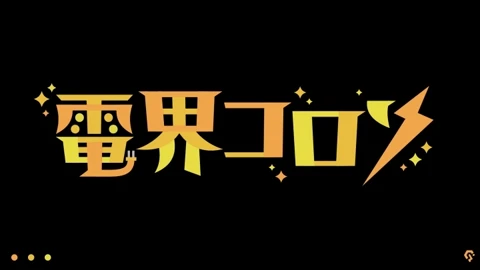 Coloso ロゴデザイナー つでゐ