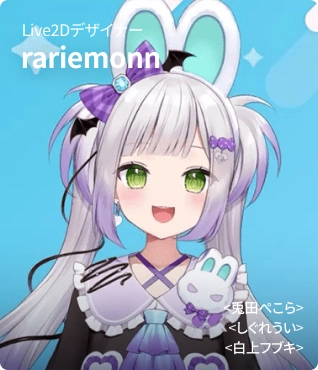 rariemonn