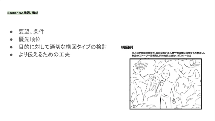 jp-illustrator-gawako2-curriculum-section02.webp