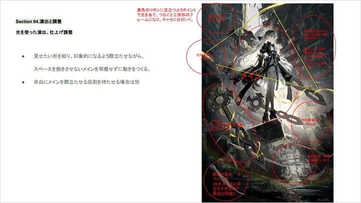 jp-illustrator-gawako2-curriculum-section04.webp