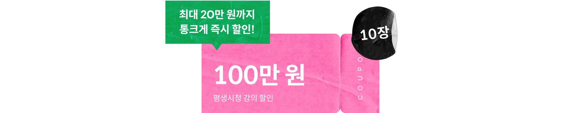 콜로소 프로모션명  쿠폰 이미지