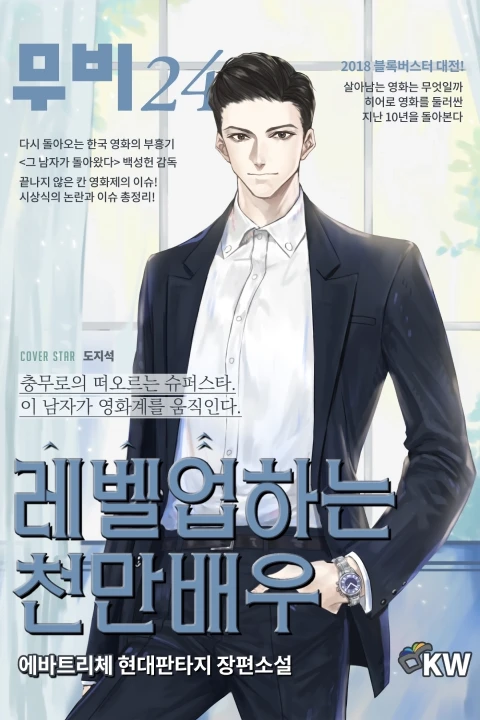  콜로소 웹소설 작가 에바트리체