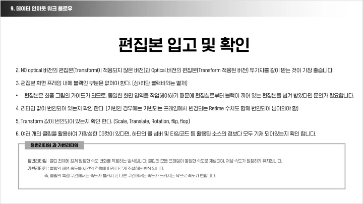 콜로소 VFX 프로듀서 최인영