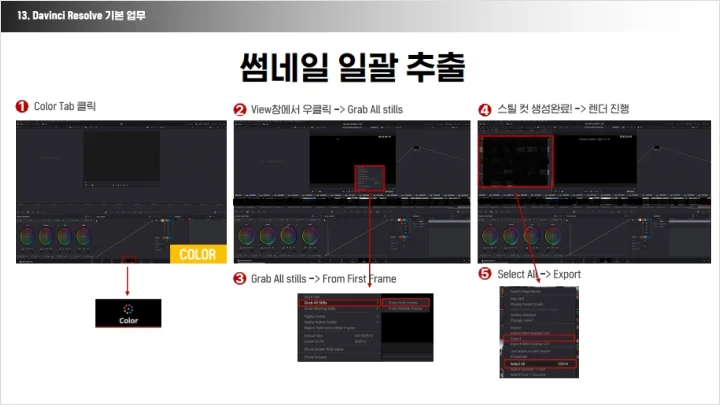 콜로소 VFX 프로듀서 최인영