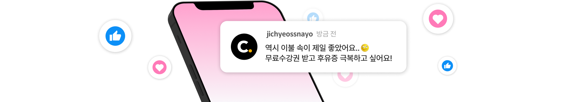 콜로소 프로모션명  쿠폰 이미지