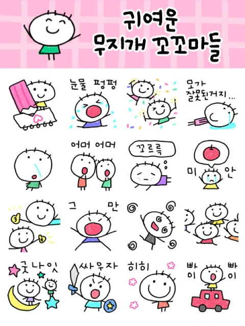 이모티콘 작가 쥐냥