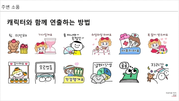 이모티콘 작가 쥐냥