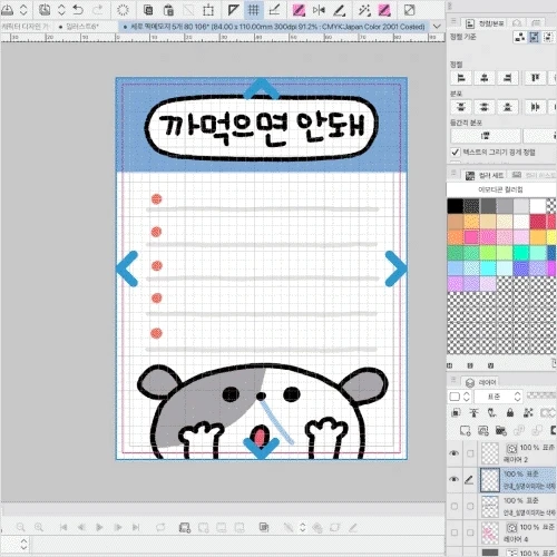 이모티콘 작가 쥐냥