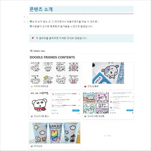 콜로소 100강사전 클래스 구성