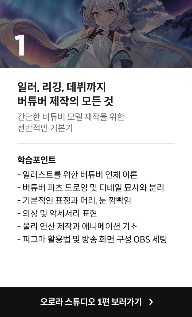콜로소 오로라스튜디오