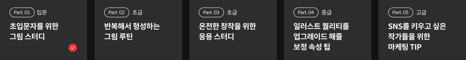 건망 시그니처 로드맵