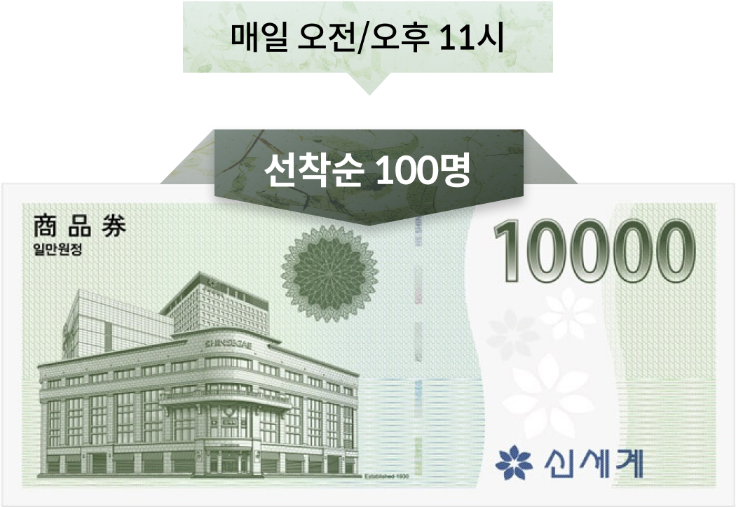 콜로소 프로모션명  쿠폰 이미지