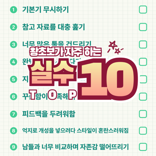 일러스트레이터 건망