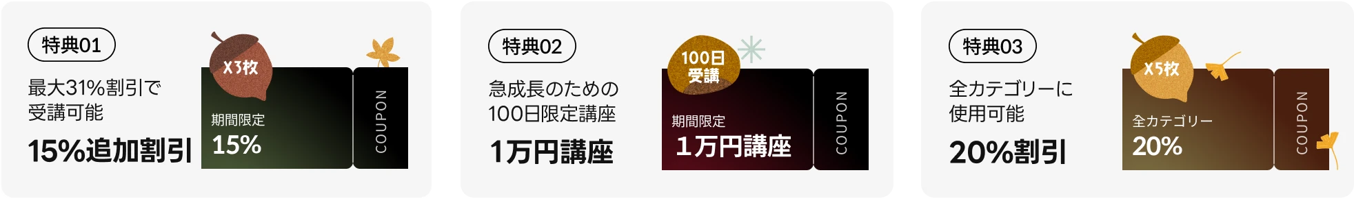  Coloso 秋の学習祭