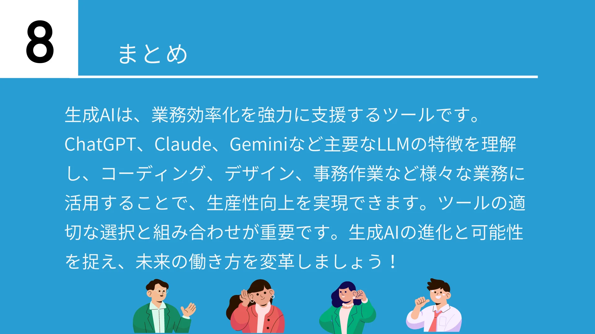 nocodeengineer-kimura-jp-curriculum-9.webp