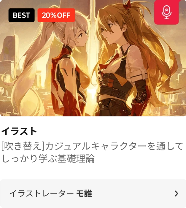 Coloso 秋の学習祭