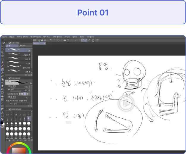 ImageSlide<b><span style="color:#fff;">애니메이션은 연출 싸움! <br>감정 연기와 행동 표현 기초 다지기</b></span>