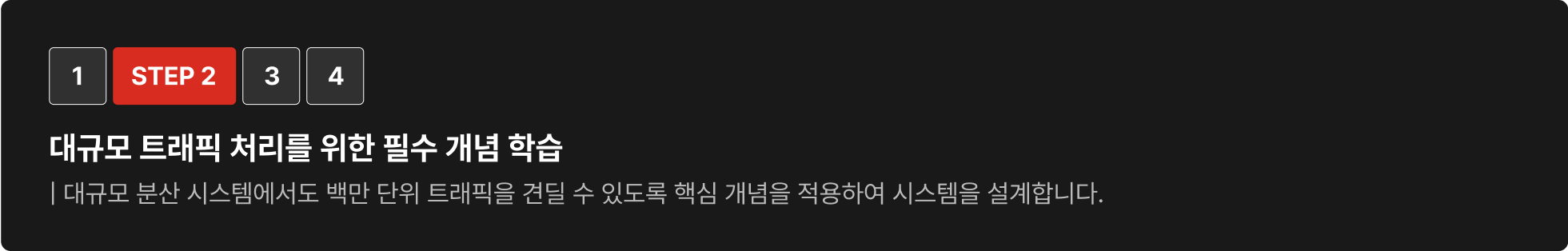 대용량트래픽처리, 대용량트래픽, 트래픽처리