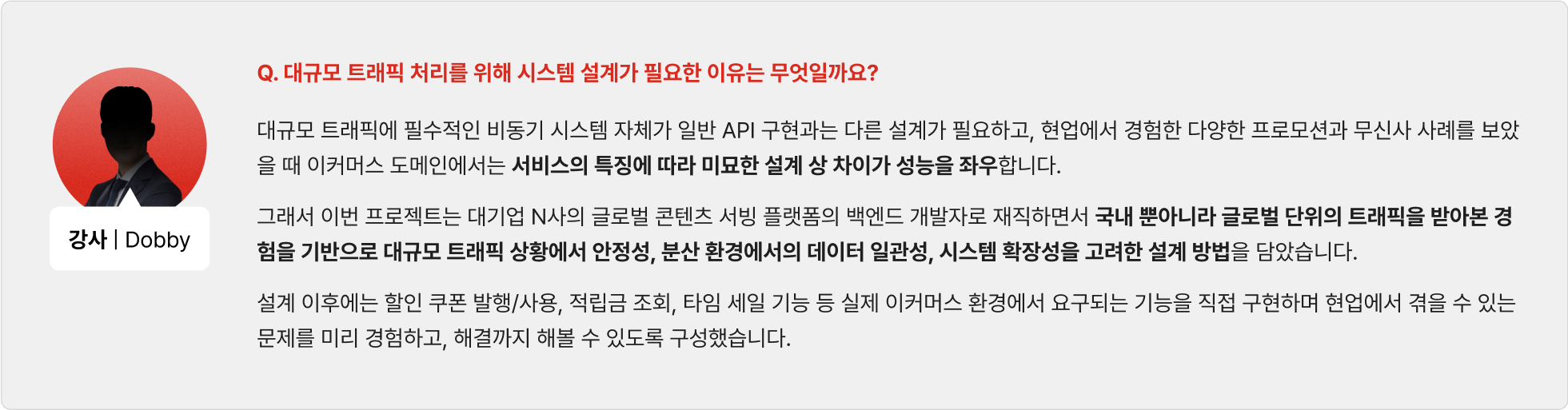 대규모트래픽처리, 대용량트래픽처리, 트래픽처리