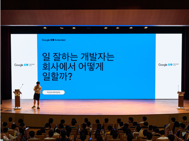 ImageSlide<span style="color: #fff;">2023년, ”일 잘하는 개발자는 회사에서 어떻게 일할까?” 발표 </span>
