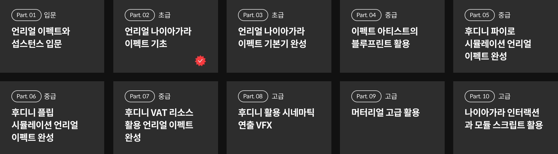 이기송 시그니처 로드맵