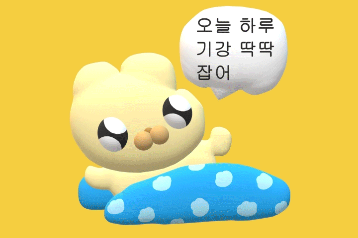 메인