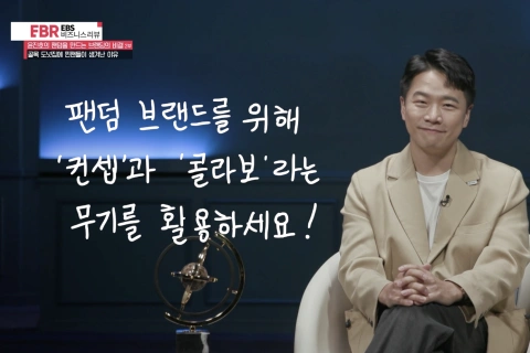 점점 커지는 퍼스널 브랜딩의 영향력