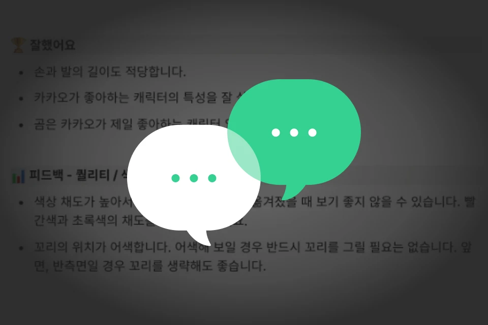 이모티콘 작가 쥐냥