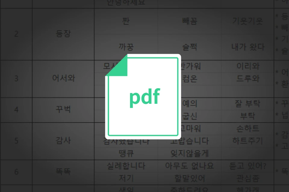 이모티콘 작가 쥐냥
