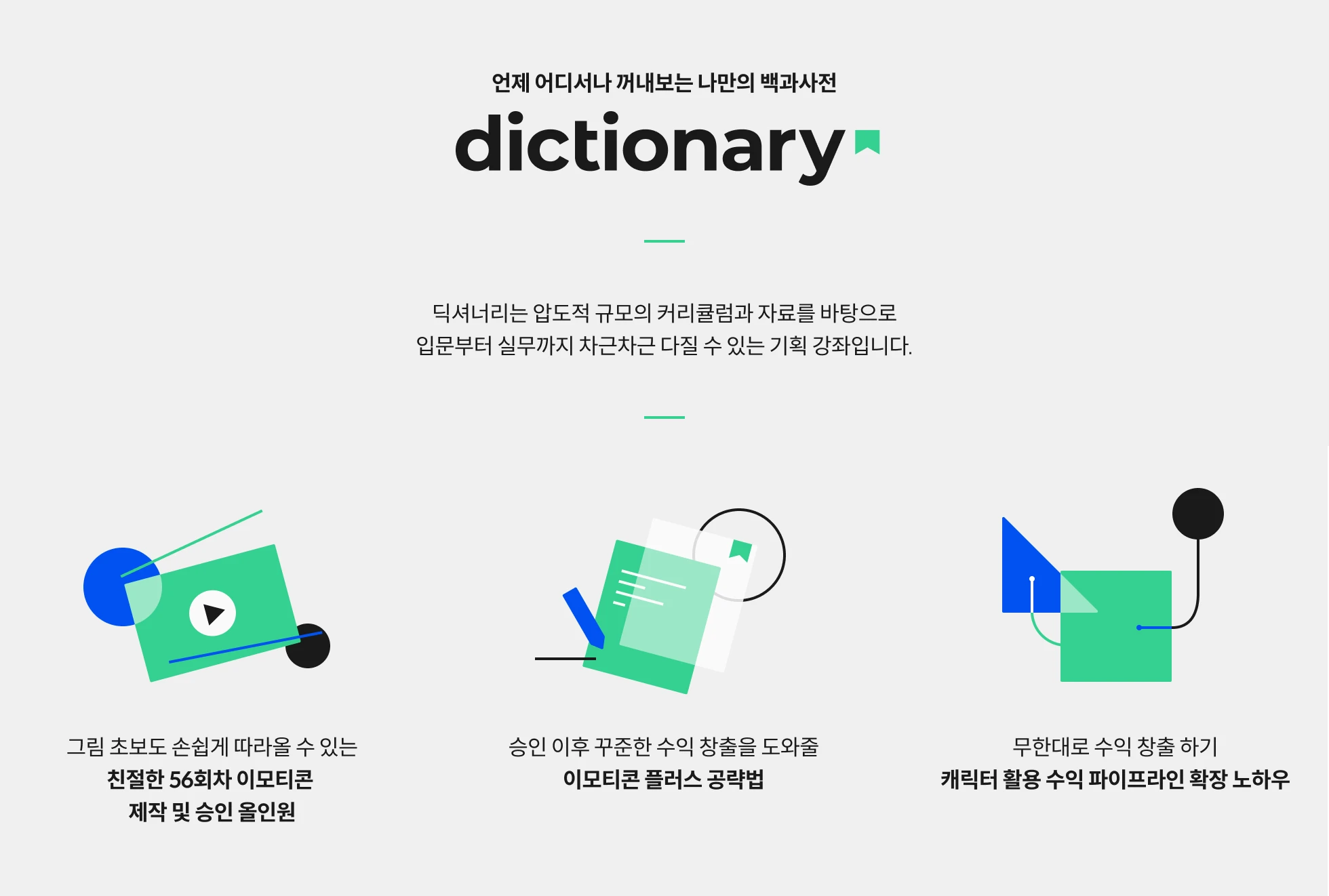 블렌더 안나 100강 