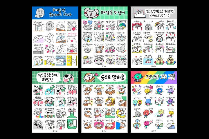이모티콘 작가 쥐냥
