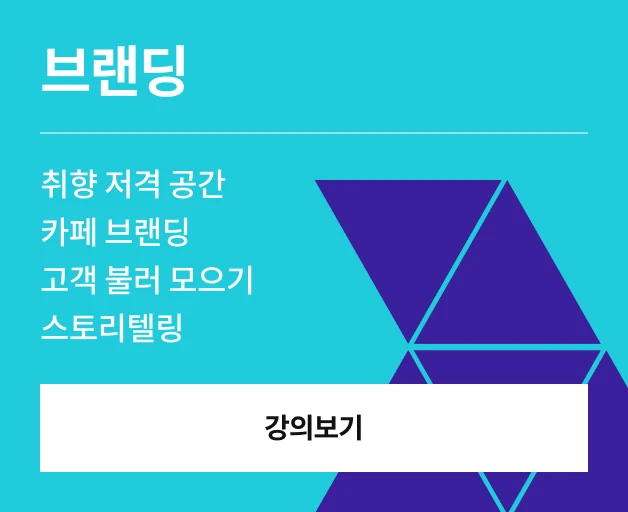 브랜딩